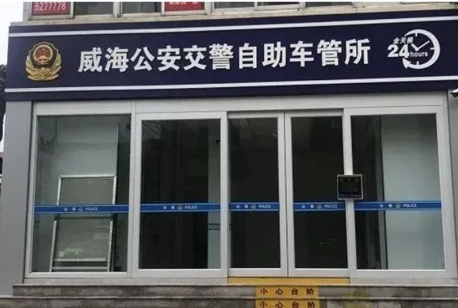 24H不打烊，車(chē)駕管業(yè)務(wù)&ldquo;自助辦&rdquo;！