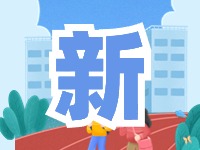 蒿泊中學(xué)預(yù)計(jì)9月1日投入使用！提供2400個(gè)學(xué)位！