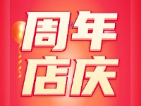 威海游泳館四周年店慶,全場(chǎng)折扣豪禮贈(zèng)不停！